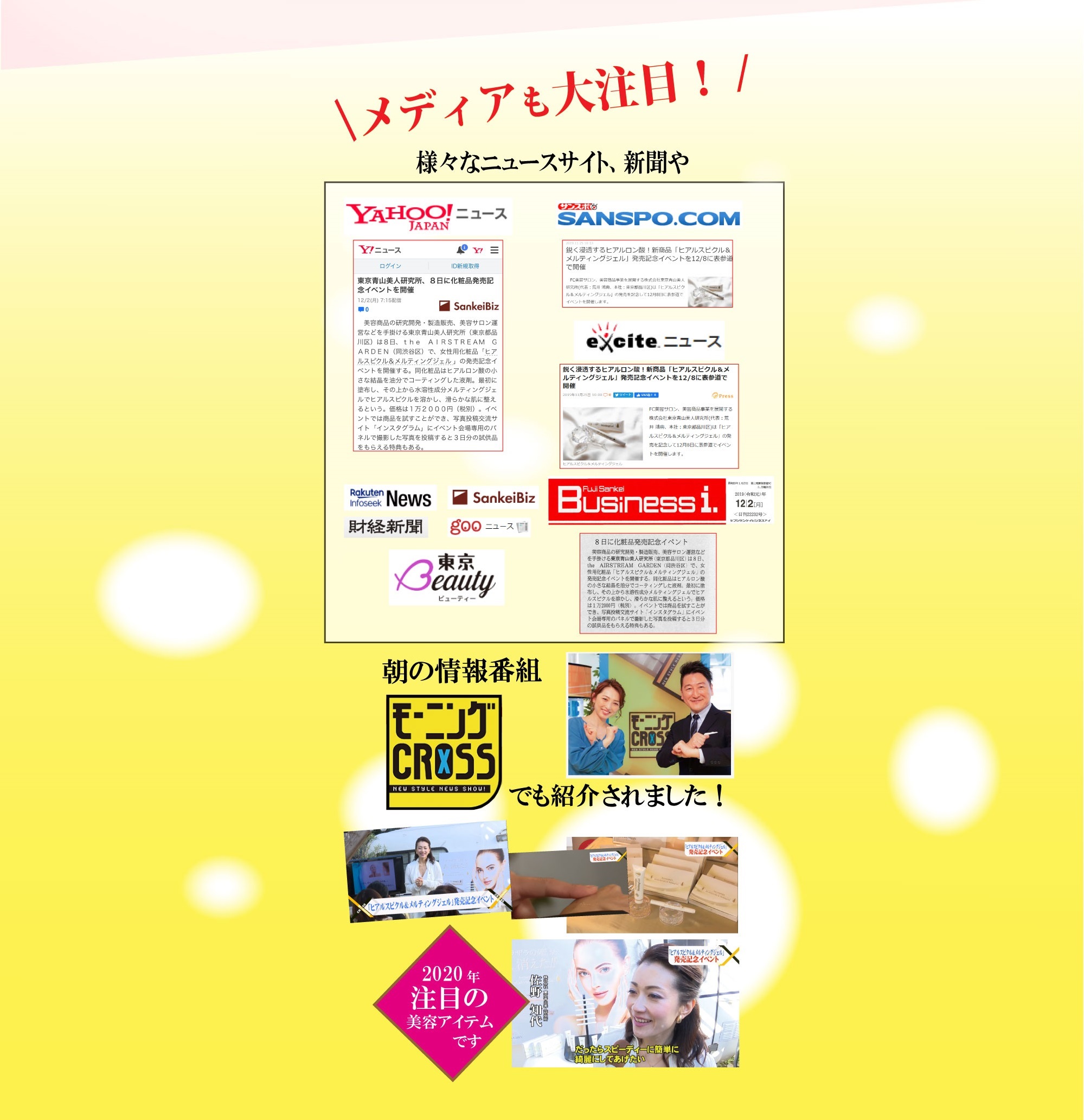 ハリを感じる、新しい自分へ