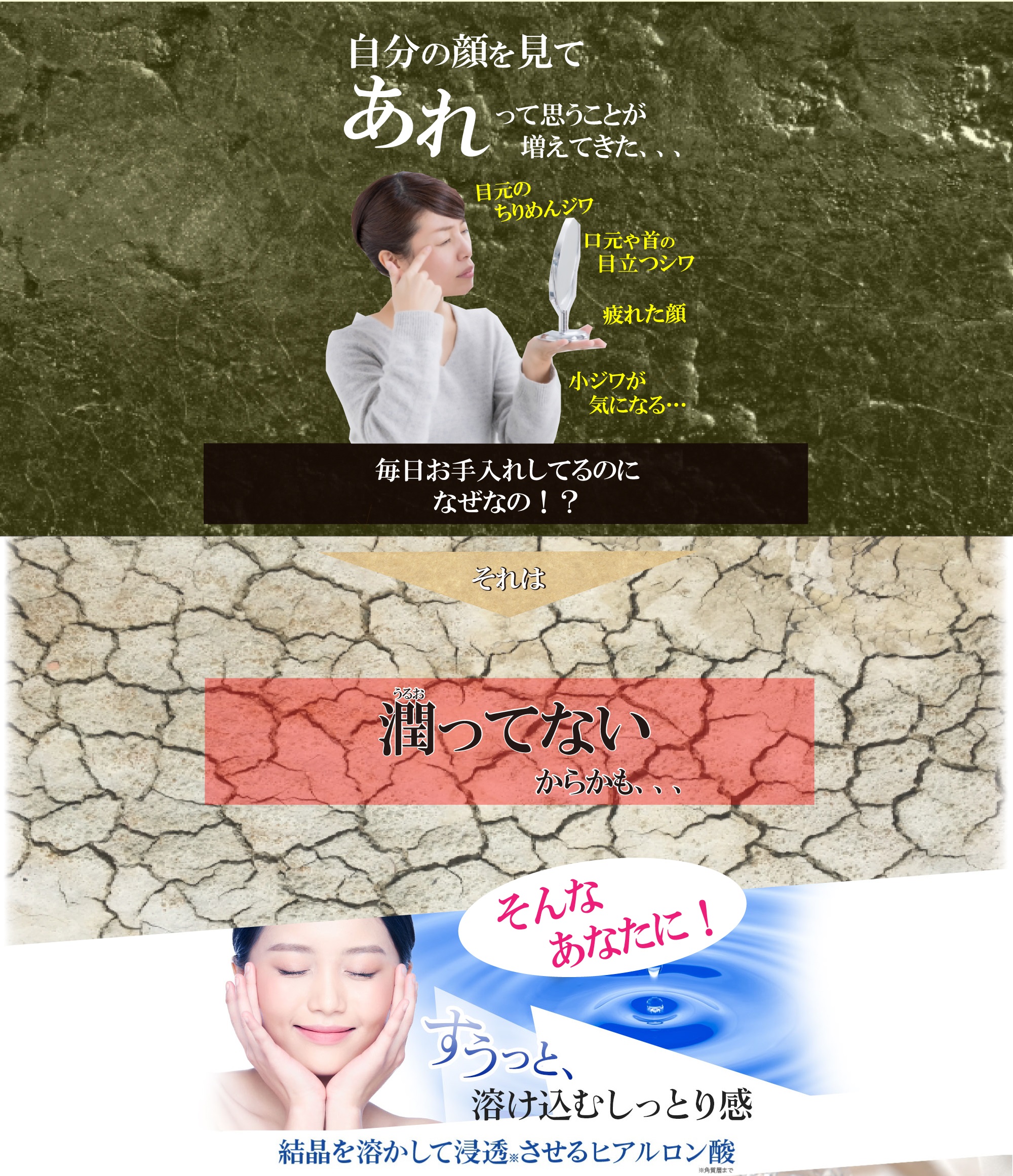 ハリを感じる、新しい自分へ