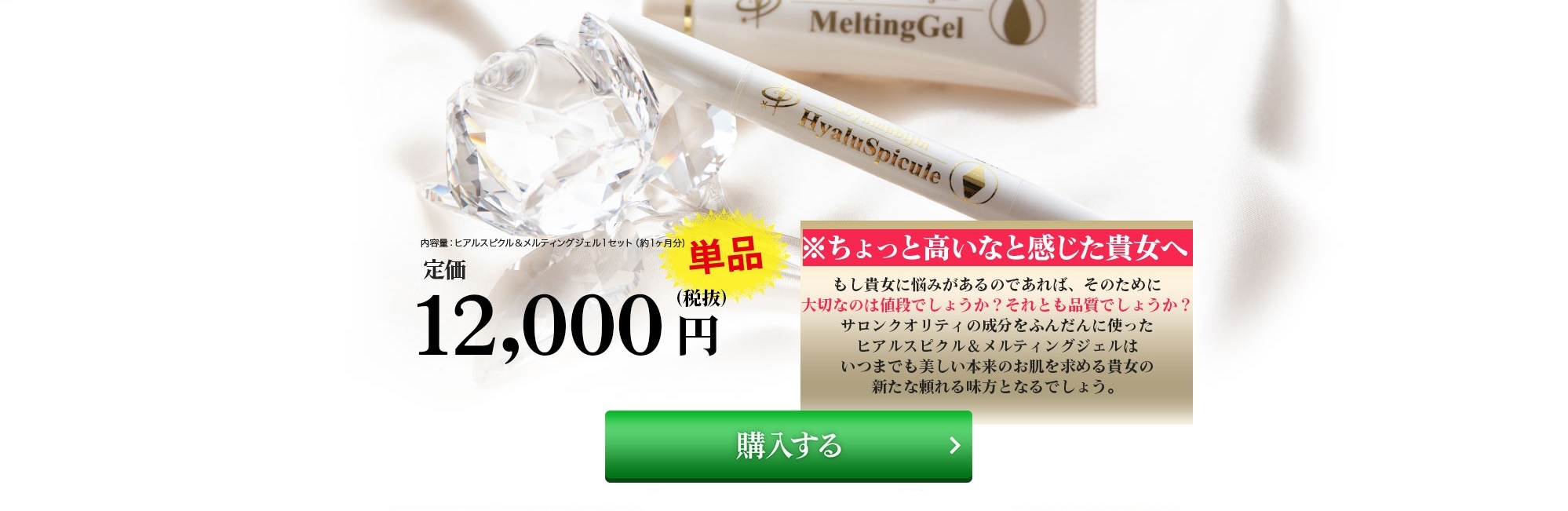 たっぷりの水分で、つい触りたくなる肌へ