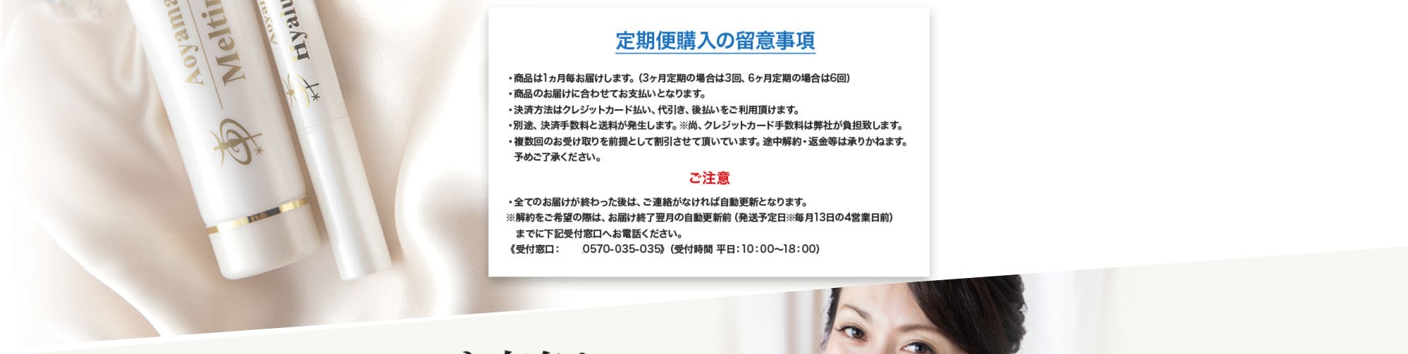 定期便なら さらにお得!!&ずっとお得