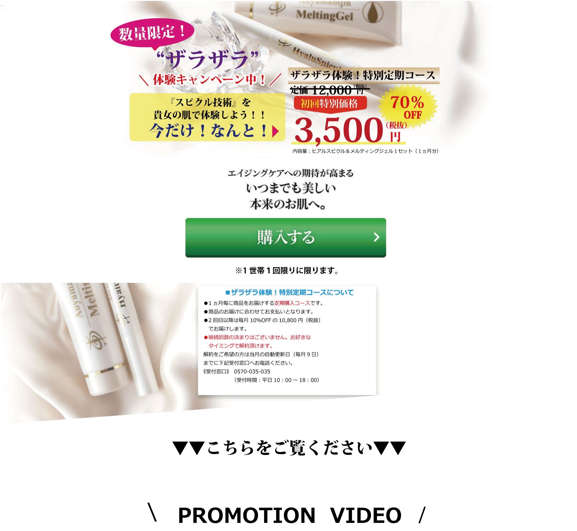 ハリを感じる、新しい自分へ