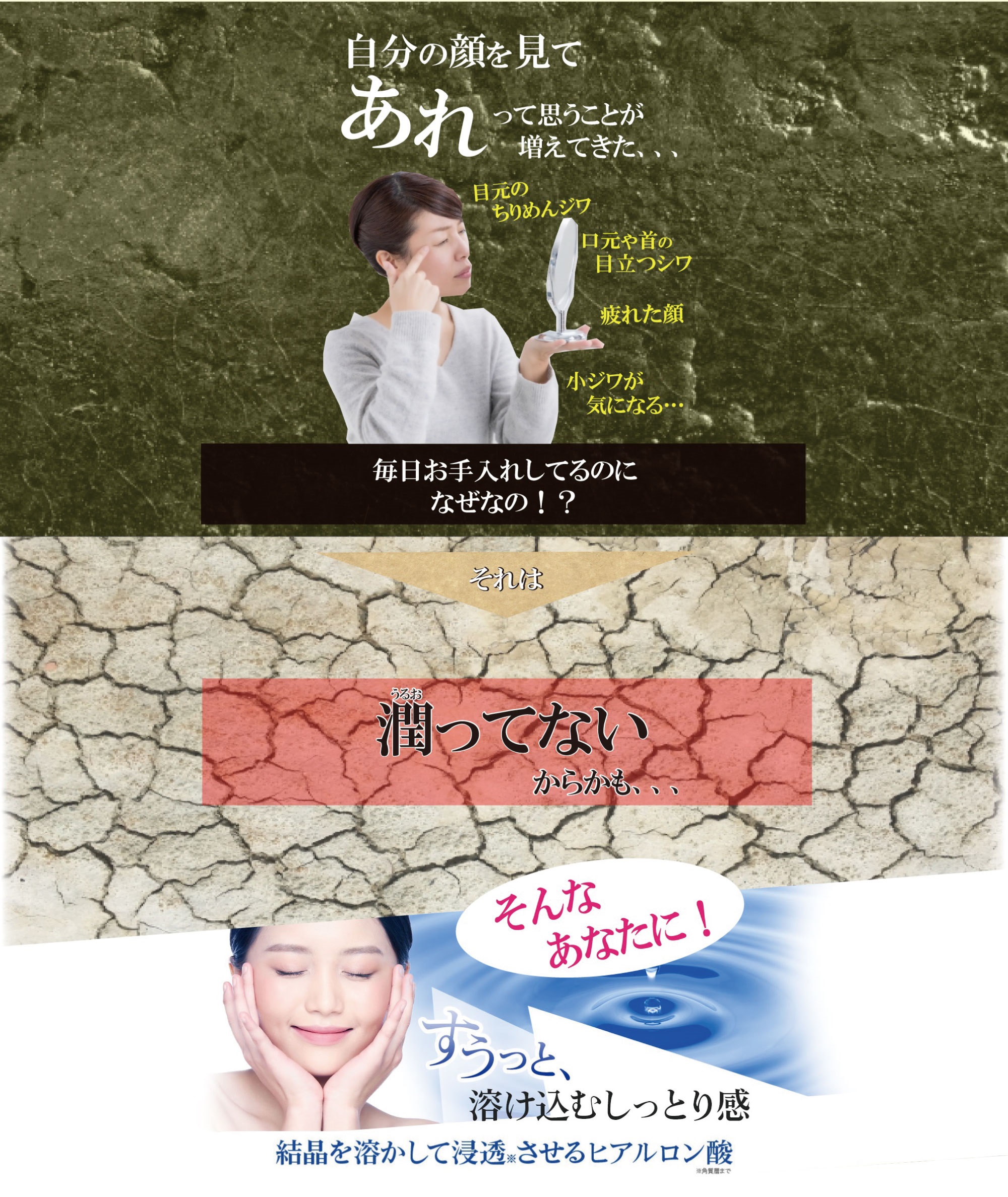 ハリを感じる、新しい自分へ