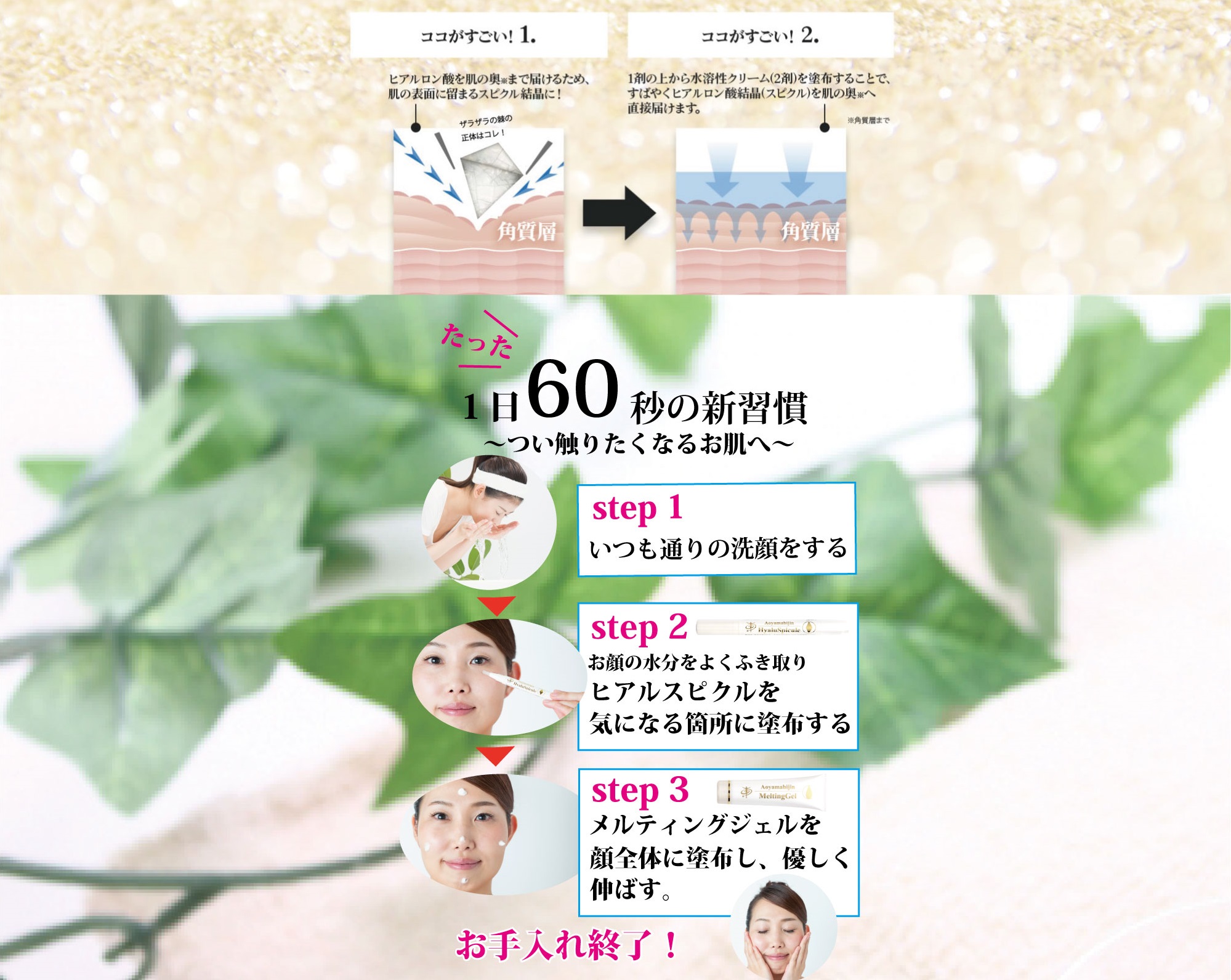 真の美しさを追求する全ての女性のための基礎化粧品です。