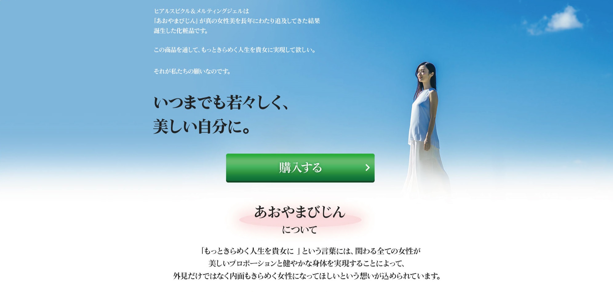 TVでも有名な美のカリスマ 佐野知代監修。