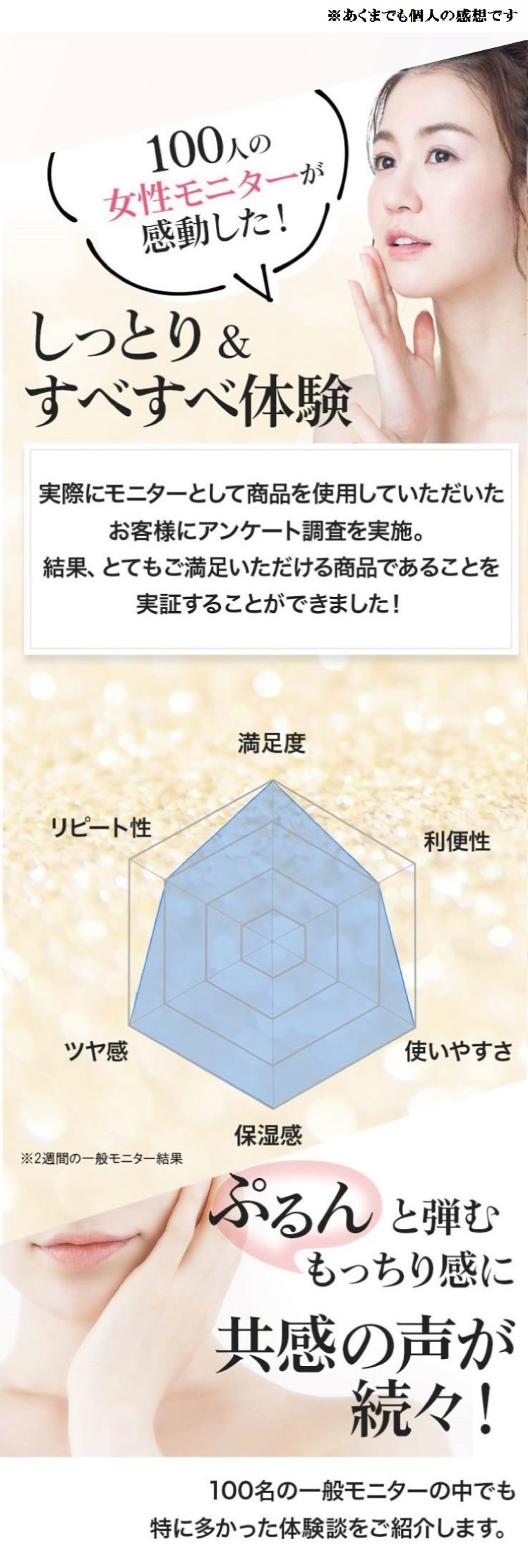 ハリを感じる、新しい自分へ