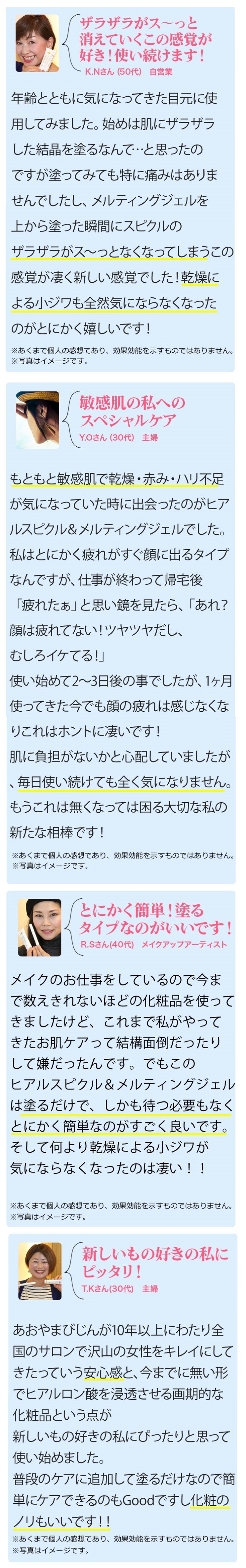 ハリを感じる、新しい自分へ