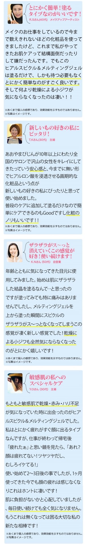 ハリを感じる、新しい自分へ