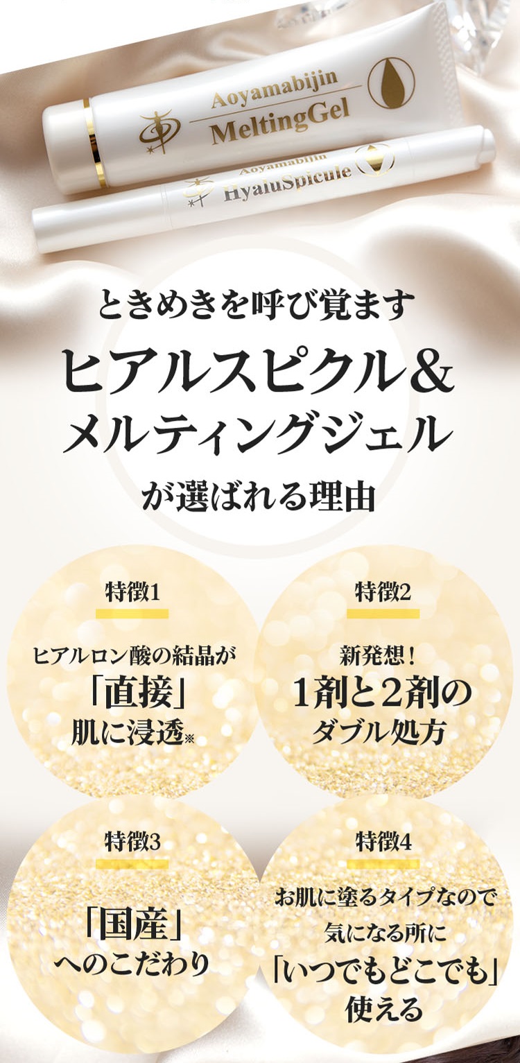 真の美しさを追求する全ての女性のための基礎化粧品です。