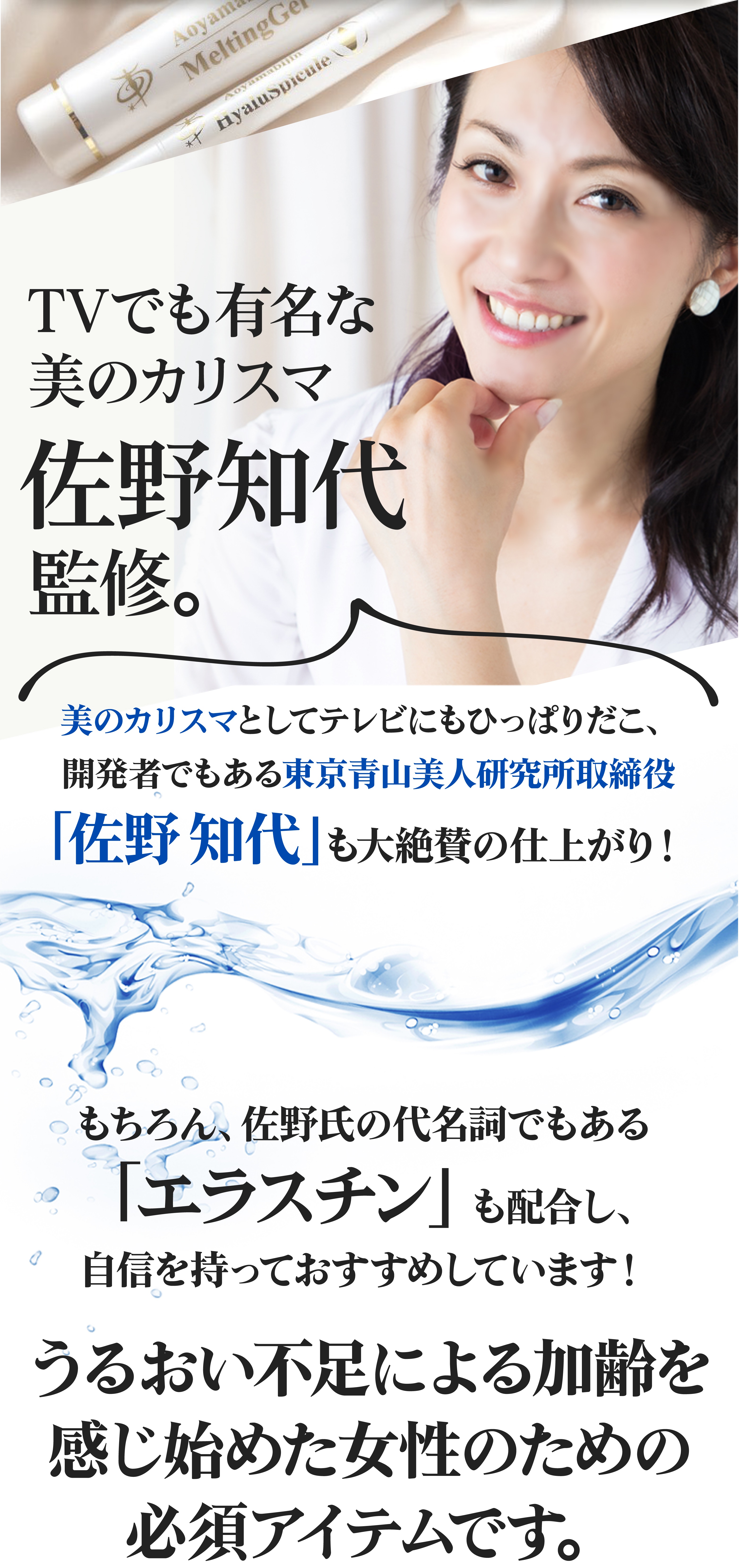公式】うるおいとハリの化粧品「ヒアルスピクル＆メルティングジェル