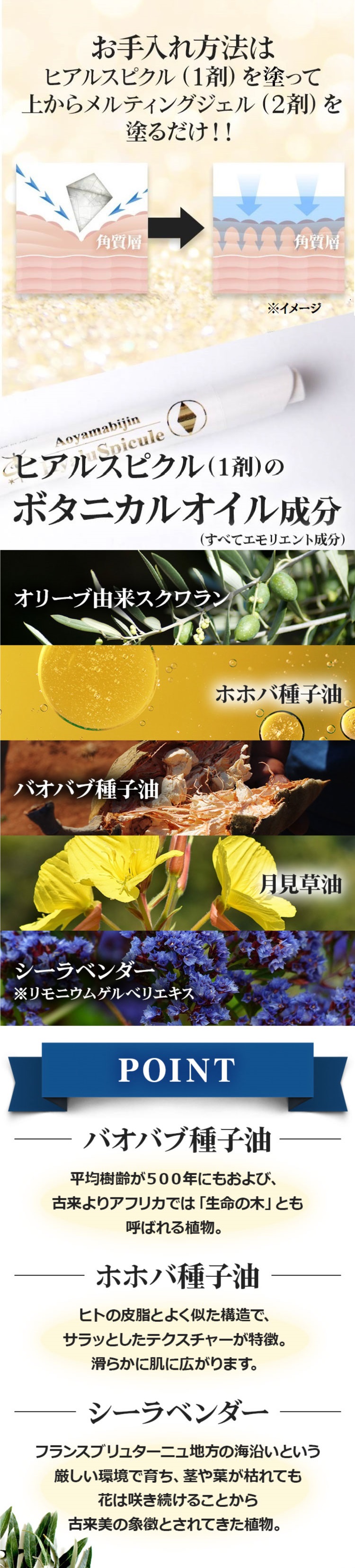 しっとり&すべすべ体験