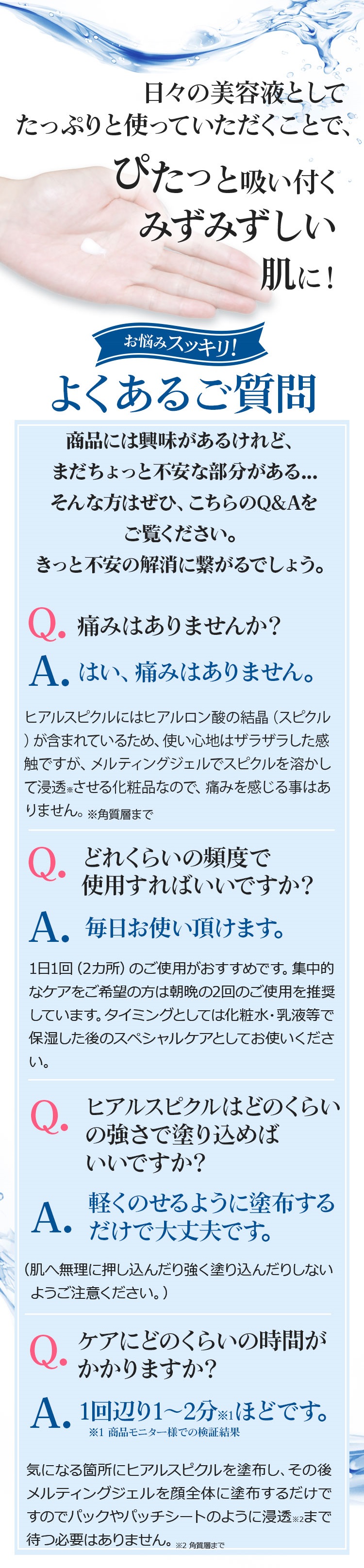 日々の美容液としてたっぷりと使っていただくことで、ぴたっと吸い付くみずみずしい肌に！