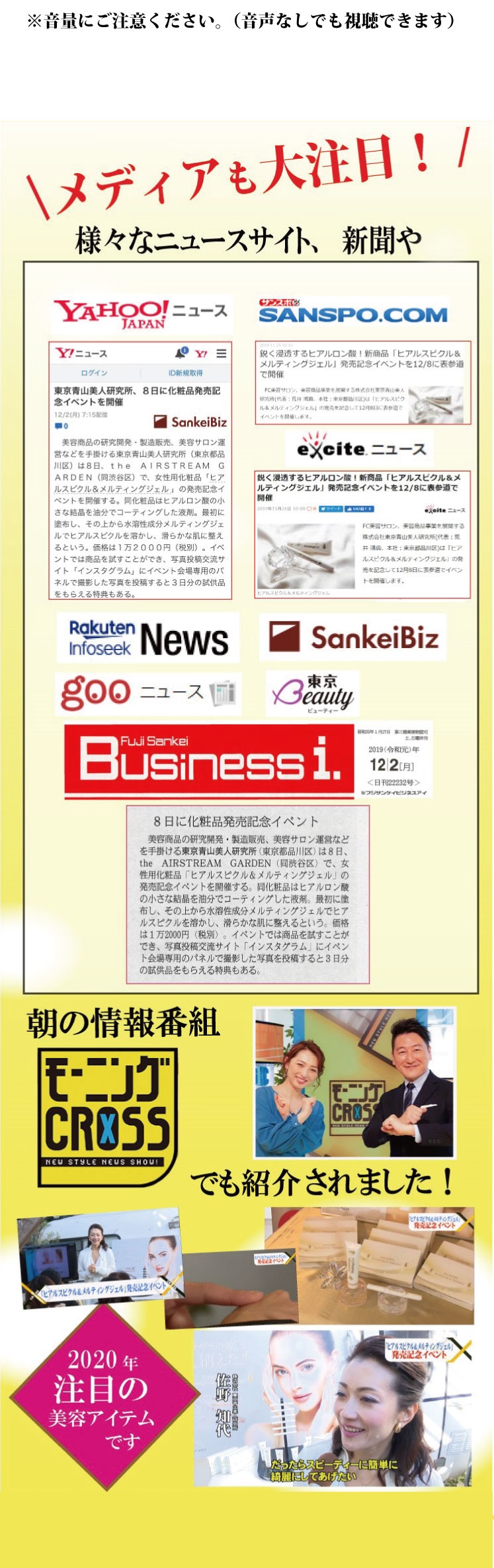 ハリを感じる、新しい自分へ