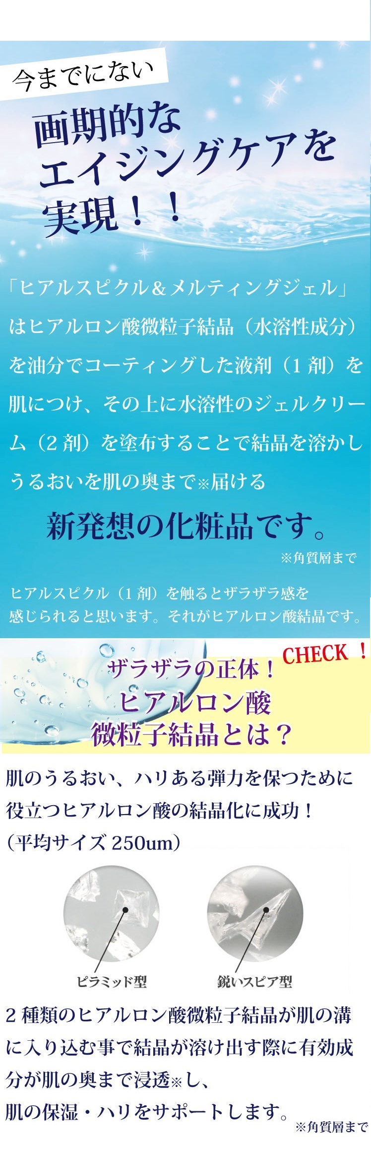 真の美しさを追求する全ての女性のための基礎化粧品です。