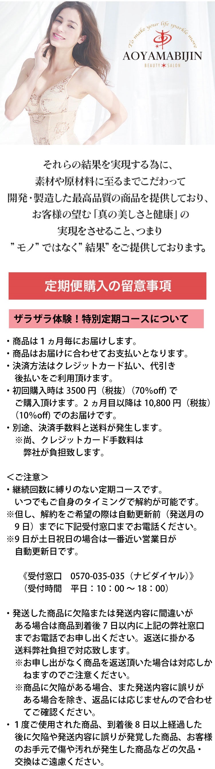 TVでも有名な美のカリスマ 佐野知代監修。